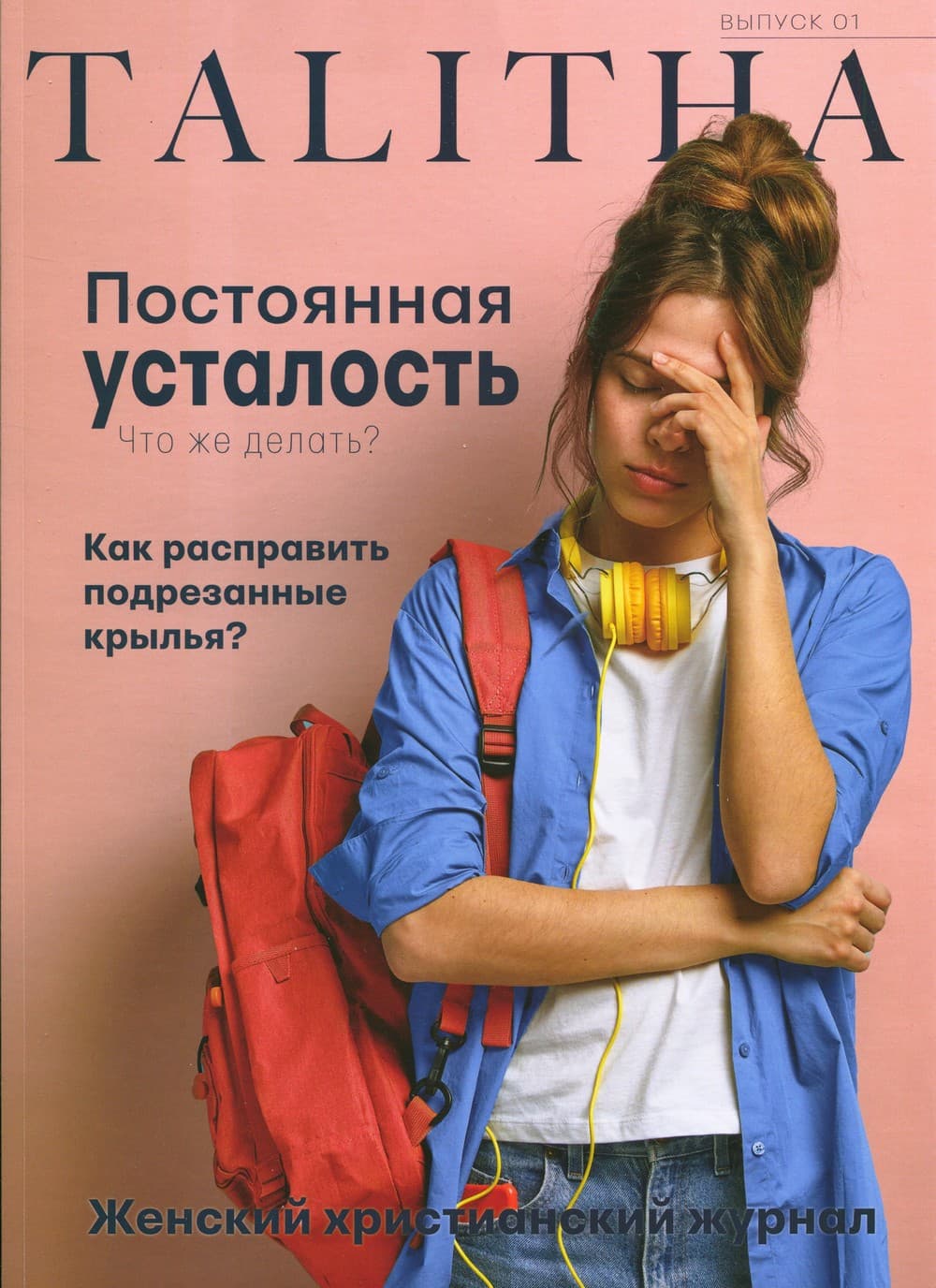 Talitha. Issue 1